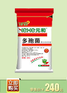 紅色裝多孢菌微生物肥料 生物有機肥料的創(chuàng)新研發(fā)與應用前景