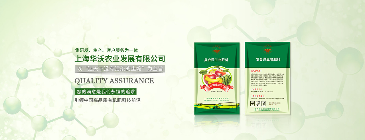 創(chuàng)新驅(qū)動(dòng)，綠色未來(lái)——生物有機(jī)肥料研發(fā)解決方案